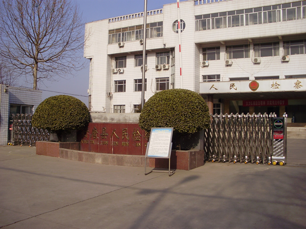 行唐县h民检察院?sh)动门安装效果? alt=